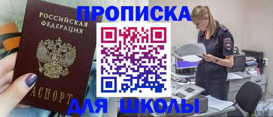 прописка законно в Нягани