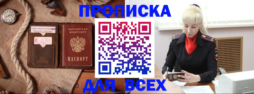 прописка гарантия в Нягани