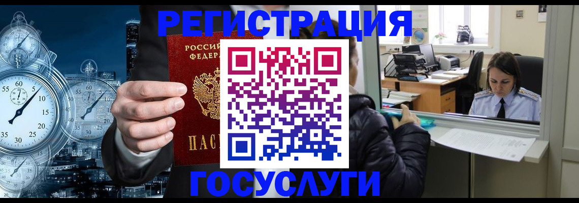 временная регистрация для школы в Нягани