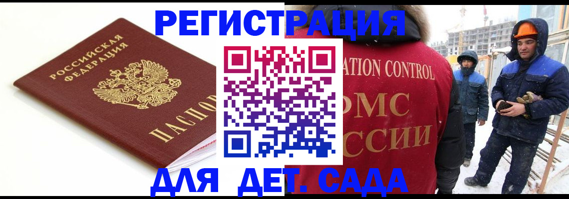 прописка регистрация в Нягани
